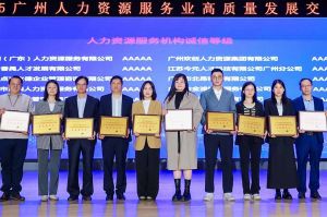 四喜临门！买滚球集团官网买滚球集团官网买滚球集团官网买滚球集团官网首页-买滚球(中国)-买滚球(中国)
集团及旗下子公司获评“2024年度人力资源优质服务商”及“5A人力资源服务机构诚信等级”