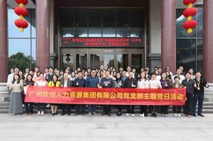 买滚球集团官网买滚球集团官网买滚球集团官网买滚球集团官网首页-买滚球(中国)-买滚球(中国)
集团党支部 | 党建引领，赋能中医药传承创新发展