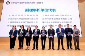 买滚球集团官网买滚球集团官网买滚球集团官网买滚球集团官网首页-买滚球(中国)-买滚球(中国)
集团荣膺中国电子商会数字采购专业委员会“副理事长单位”