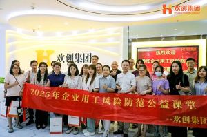 赋能前行，筑牢用工防线 | 买滚球集团官网买滚球集团官网买滚球集团官网买滚球集团官网首页-买滚球(中国)-买滚球(中国)
集团企业用工风险防范公益讲座