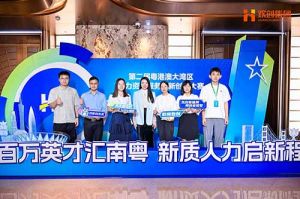引领人力资源行业智能化变革——买滚球集团官网买滚球集团官网买滚球集团官网买滚球集团官网首页-买滚球(中国)-买滚球(中国)
集团“AI超级坐席”项目斩获粤港澳大湾区人力资源服务创新创业大赛三等奖