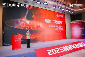 破局“高成本”| 买滚球集团官网买滚球集团官网买滚球集团官网买滚球集团官网首页-买滚球(中国)-买滚球(中国)
集团副总裁赵婷受邀出席2025湘菜年度