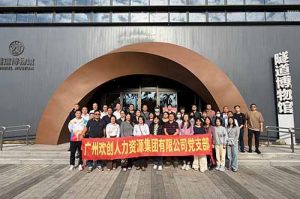 探寻隧道奥秘 感悟时代精神 | 买滚球集团官网买滚球集团官网买滚球集团官网买滚球集团官网首页-买滚球(中国)-买滚球(中国)
集团党支部赴隧道博物馆参