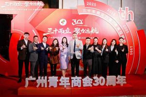 聚力远航 共绘湾区发展新图景| 买滚球集团官网买滚球集团官网买滚球集团官网买滚球集团官网首页-买滚球(中国)-买滚球(中国)
集团C位亮相广州青年商会