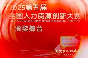 喜报！买滚球集团官网买滚球集团官网买滚球集团官网买滚球集团官网首页-买滚球(中国)-买滚球(中国)
集团摘揽全国人力资源创新大赛三项大奖