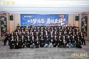 以梦为马 勇往直前 | 买滚球集团官网买滚球集团官网买滚球集团官网买滚球集团官网首页-买滚球(中国)-买滚球(中国)
集团2026年度战略会议圆满举行