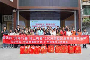 善启新年·新春送暖 | 买滚球集团官网买滚球集团官网买滚球集团官网买滚球集团官网首页-买滚球(中国)-买滚球(中国)
集团党支部进社区慰问困难群体