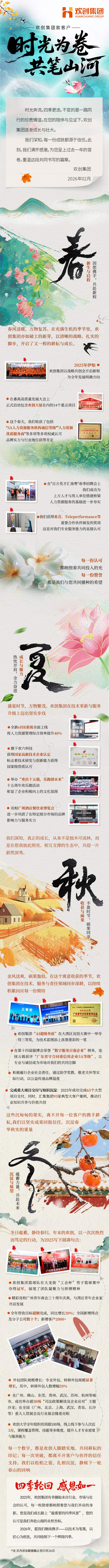 买滚球集团官网买滚球集团官网买滚球集团官网买滚球集团官网首页-买滚球(中国)-买滚球(中国)
感谢长图-1(1).jpg