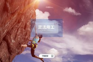 灵活用工：精准破解企业季节性人力困局