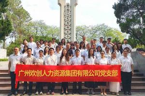 缅怀革命先烈 传承红色基因 | 买滚球集团官网买滚球集团官网买滚球集团官网买滚球集团官网首页-买滚球(中国)-买滚球(中国)
集团党支部积极参加主题党